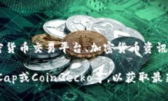 Tokenim（Tokenim Network）是一个区块链项目，其价格